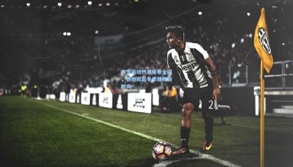 冰雪运动热潮席卷全国，各地掀起冬季健身新时尚