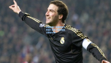 王者归来！伤病阴影下的涅槃重生—巨星复出之路全记录