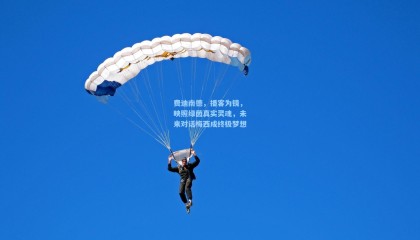 费迪南德，播客为镜，映照绿茵真实灵魂，未来对话梅西成终极梦想