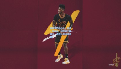 英超争冠白热化，曼城、阿森纳、利物浦三强鼎立，最后冲刺谁将问鼎？