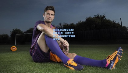 国羽新星闪耀全英赛！陈清晨/贾一凡逆转夺冠，石宇奇惜败安赛龙获亚军