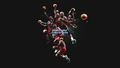 漂泊五载终归故里 唐正东接近签约江苏同曦男篮