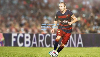 点球大战惊心动魄！加时赛绝平后，XX队险胜晋级