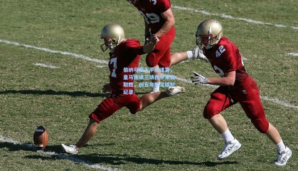 伯纳乌陷入平局迷雾，皇马连续三场西甲未能取胜，创五年罕见尴尬纪录