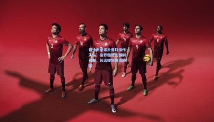 费迪南德痛批曼联操作失当，桑乔租借无强制买断，长远规划再遭质疑