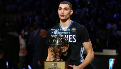 NBA总决赛激战正酣 勇士队逆转取胜扳平大比分