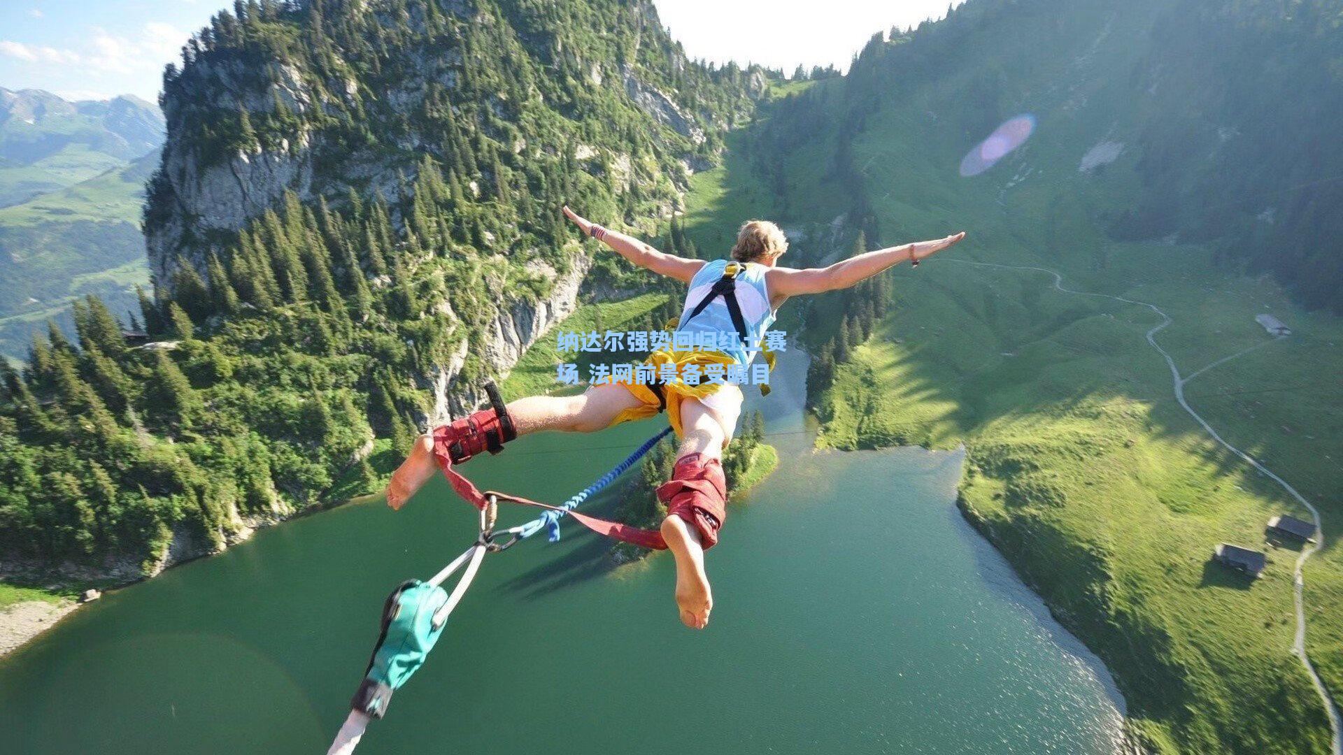 纳达尔强势回归红土赛场 法网前景备受瞩目